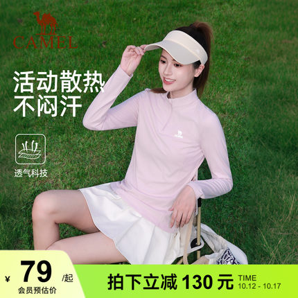 骆驼运动T恤速干登山户外跑步上衣女 短袖防晒健身瑜伽羽毛球长袖