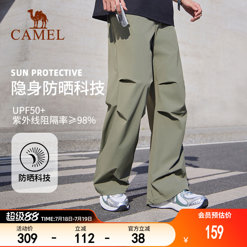 骆驼工装裤男降落伞运动夏季速干防晒冰感宽松直筒阔腿美式长裤女
