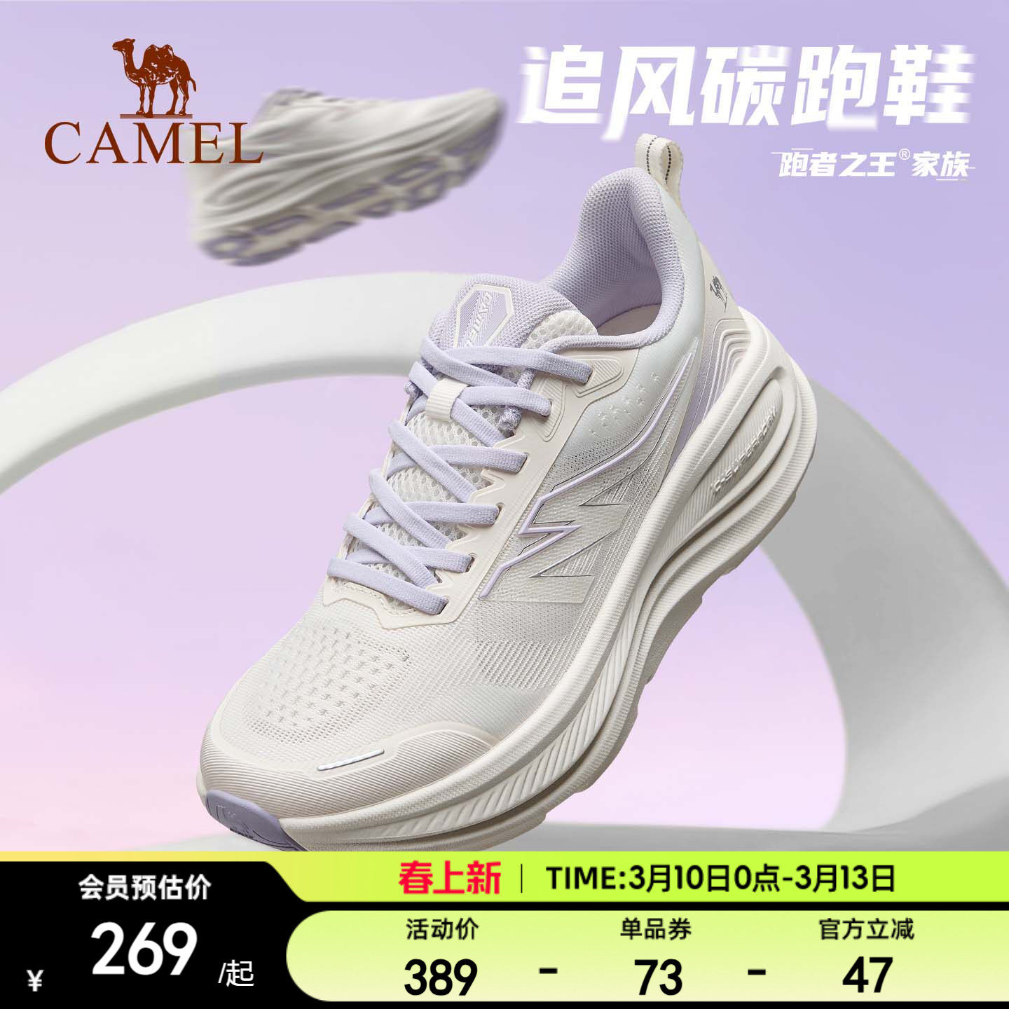 骆驼追风碳板跑鞋软底缓震跑步鞋耐磨网面透气时尚百搭运动鞋女