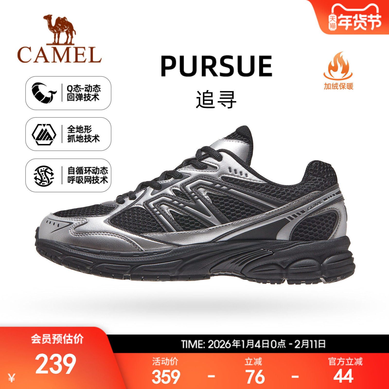 骆驼追寻慢跑鞋男女2025透气运动鞋缓震耐磨登山鞋复古休闲鞋男女