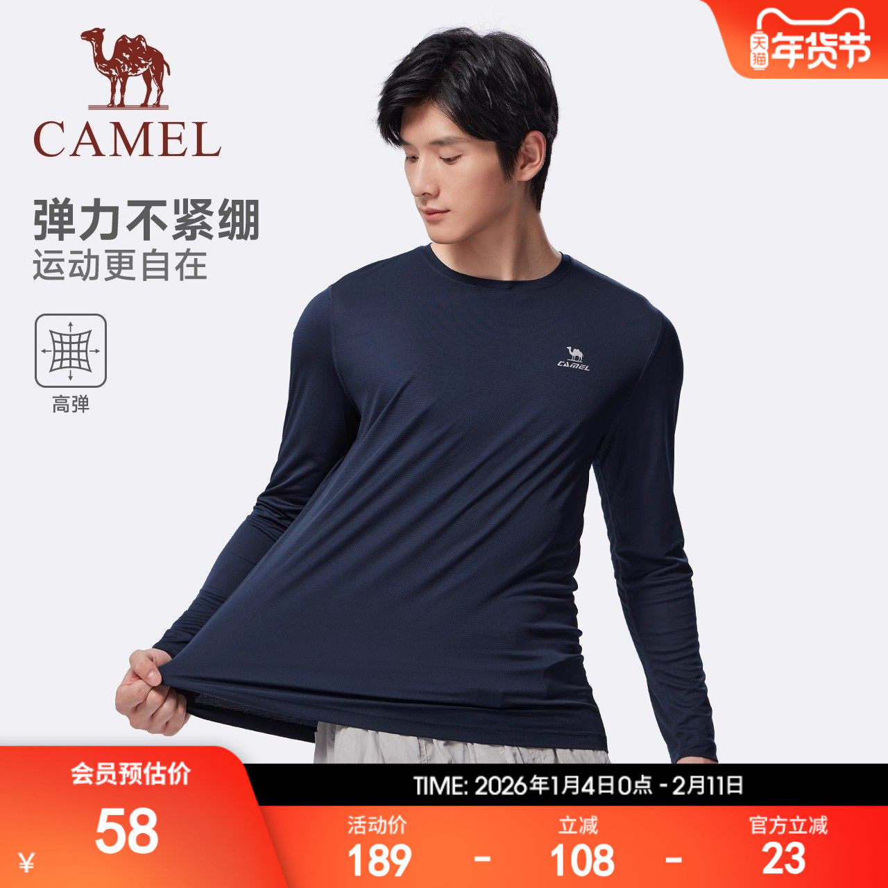 骆驼速干衣男 户外运动凉感防晒防紫外线吸湿排汗夏季长袖T恤上衣