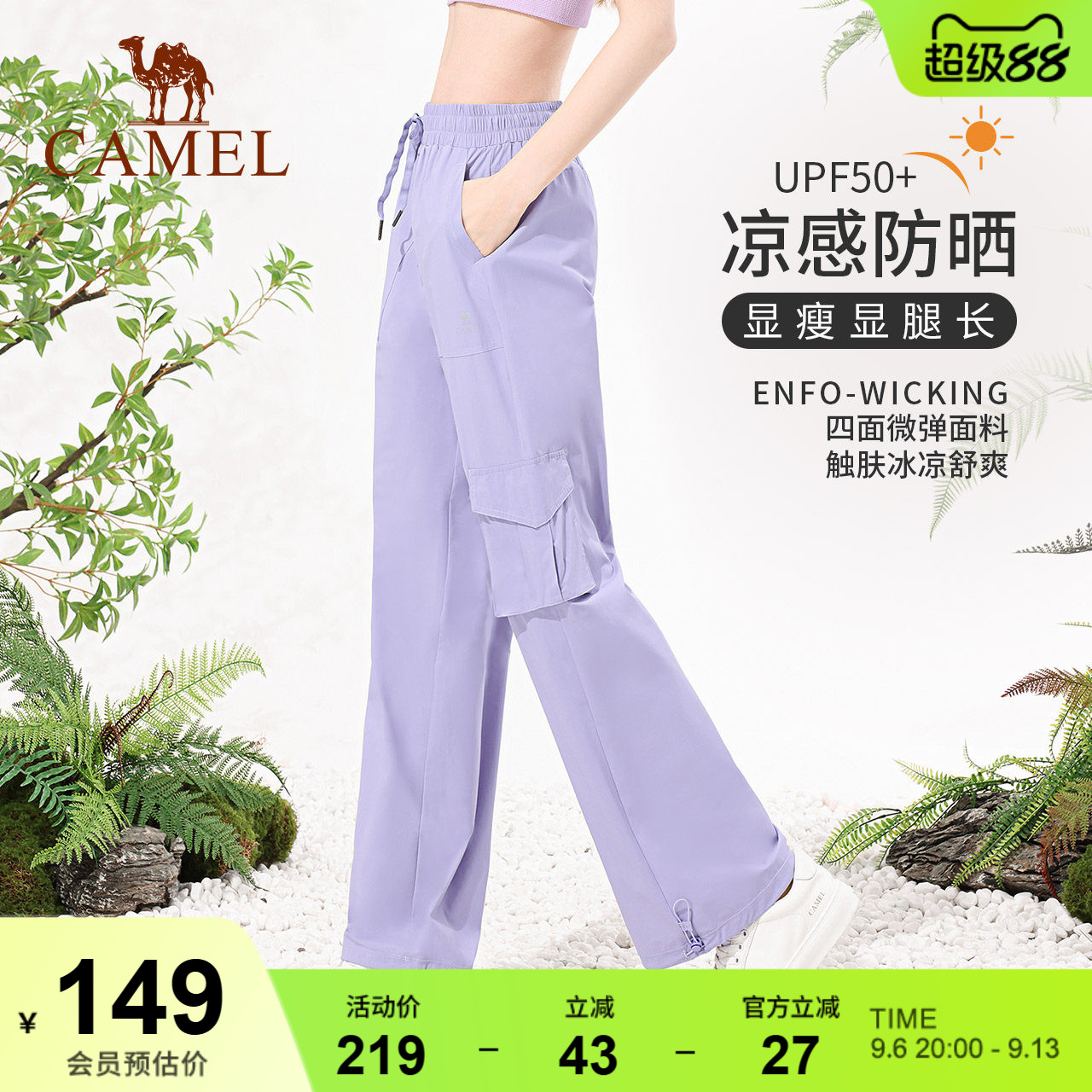 骆驼工装裤女春夏紫色新款休闲阔腿裤户外登山运动裤防晒冲锋长裤