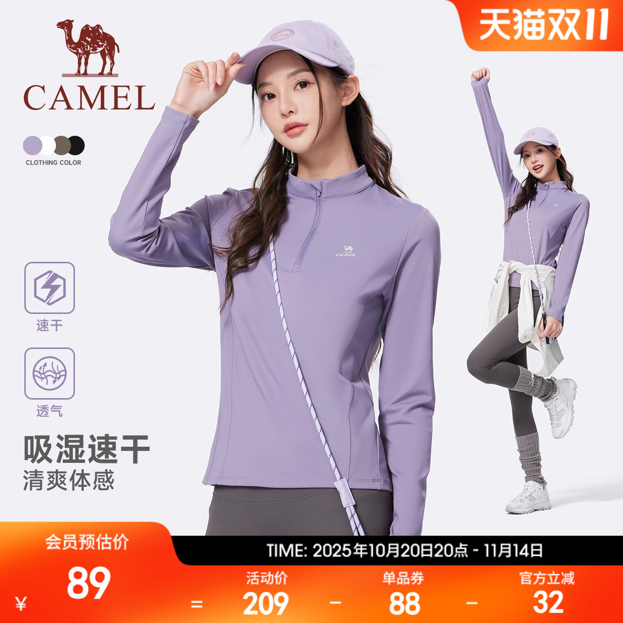 骆驼速干衣女 运动立领修身显瘦长袖T恤健身训练户外登山跑步上衣