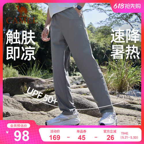 骆驼运动裤男裤夏季健身跑步裤子直筒凉感透气速干裤冰感运动长裤