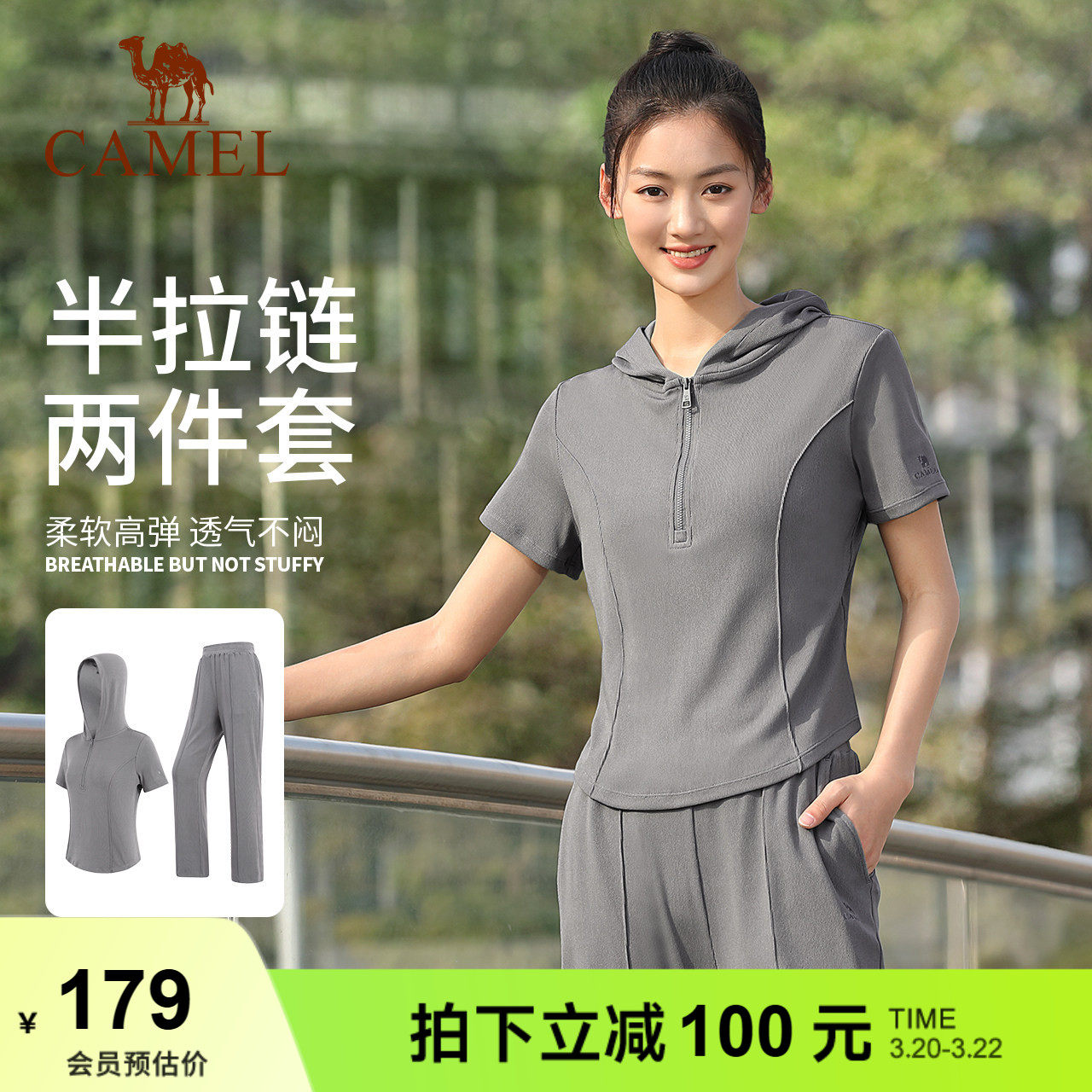 骆驼瑜伽服套装女春夏季晨跑服户外高弹透气运动服休闲修身健身服