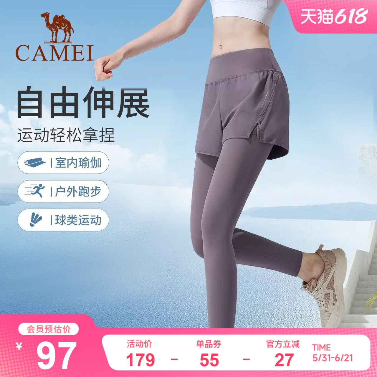 骆驼运动长裤高腰加绒女款2025秋季假两件紧身裤外穿保暖针织长裤