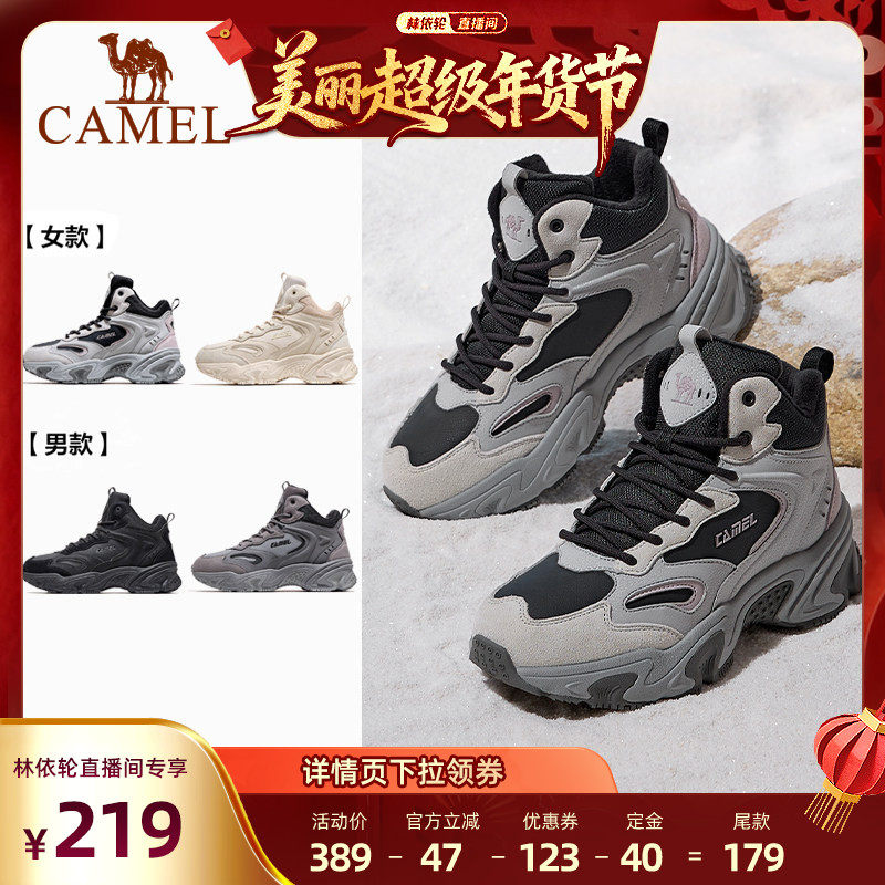 [林依轮直播间]骆驼女鞋运动休闲鞋秋冬中高帮加绒棉鞋防滑徒步鞋,运动鞋new,运动休闲鞋,淘宝优惠券,粉丝福利购,淘宝优惠卷