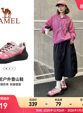骆驼磐石登山鞋女士大头鞋2025夏季透气轻便越野跑男户外徒步鞋子