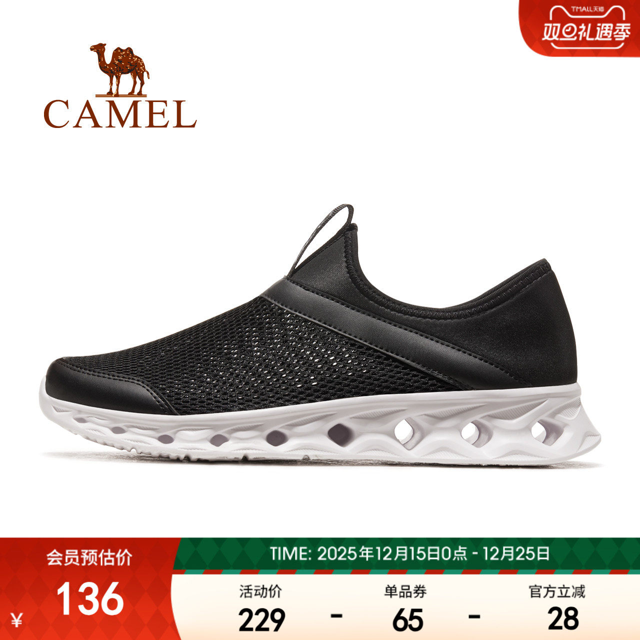 骆驼运动鞋男2025新款夏季男鞋网面透气网鞋一脚蹬鞋子休闲健步鞋