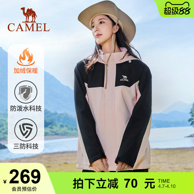 骆驼运动外套女防风防水加绒登山服软壳衣保暖抓绒三防跑步夹克男