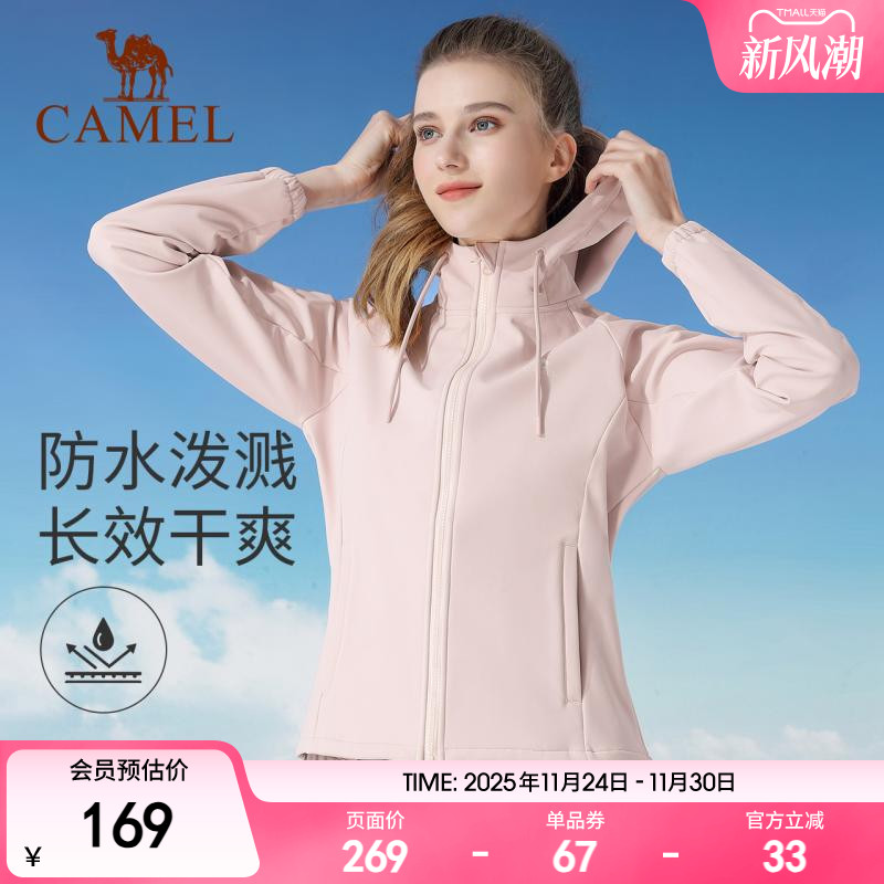 骆驼瑜伽服男女款秋季加绒运动服长袖连帽外套防水防风修身休闲服