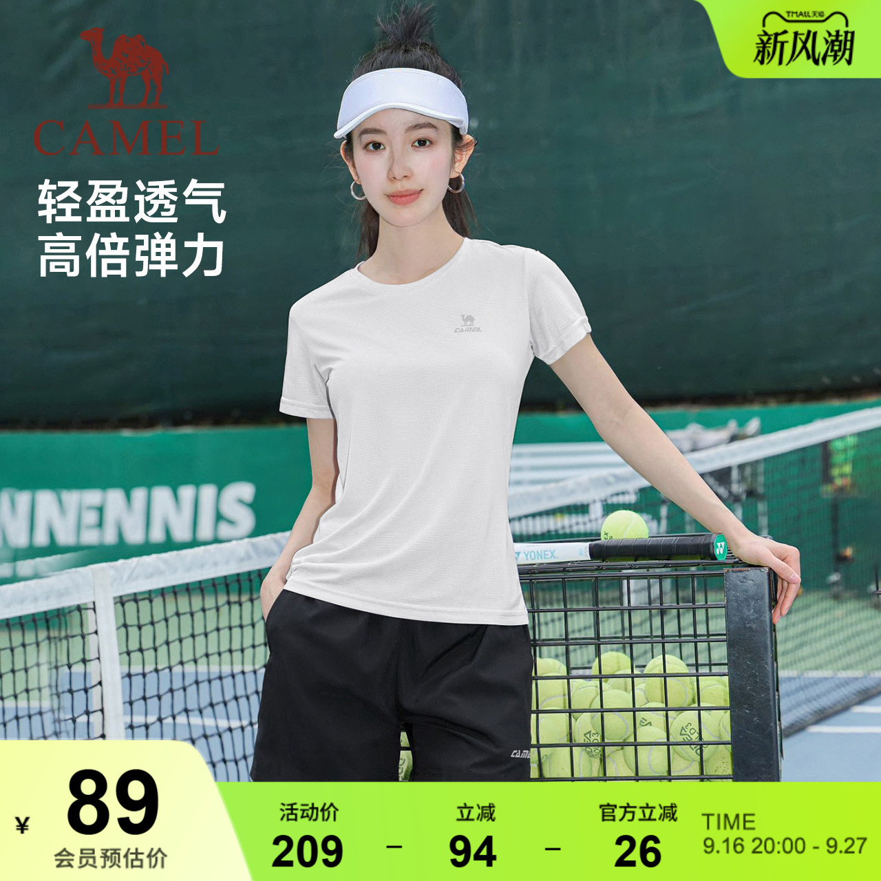 骆驼运动套装女春夏季网球羽毛球速干短袖跑步健身短裤两件套男