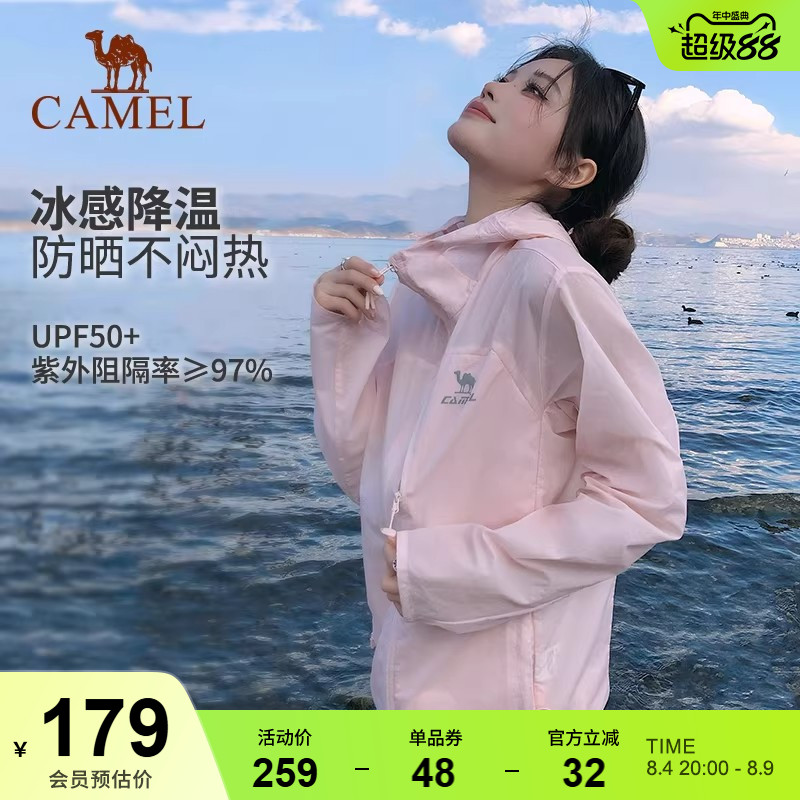 运动外套骆驼春夏防泼防晒遮热