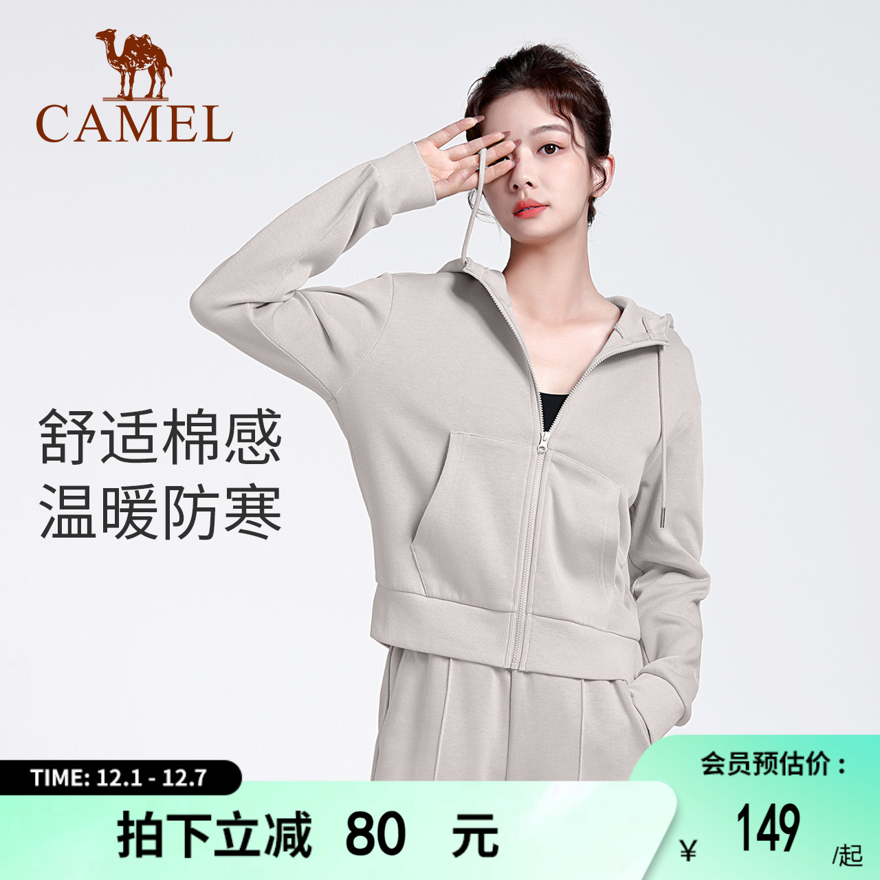 骆驼秋冬季瑜伽服开衫连帽上衣女