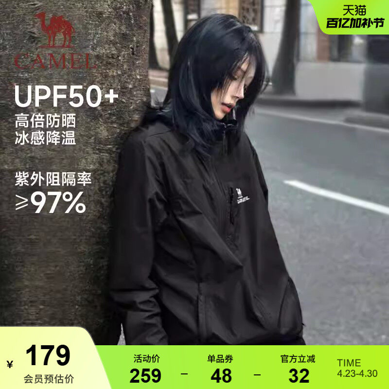 骆驼雪壳防晒衣女新款冰感透气外套户外轻薄运动服黑色风衣夹克男