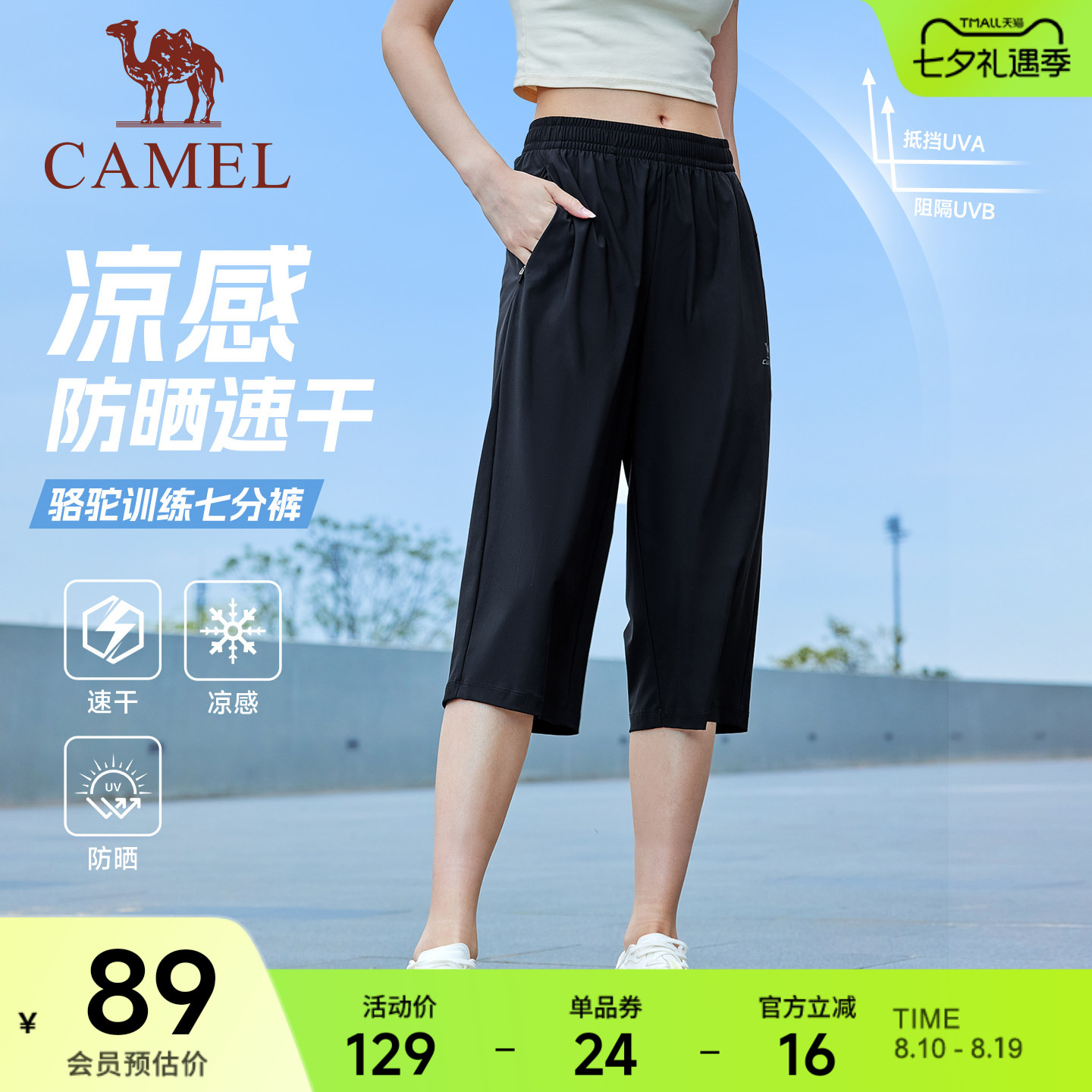 骆驼冰感防晒运动裤女春夏新款速干透气直筒垂坠感休闲百搭裤子