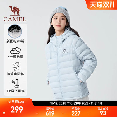 【骆驼轻羽羽绒服】2025新款户外轻薄时尚连帽保暖男女外套7002