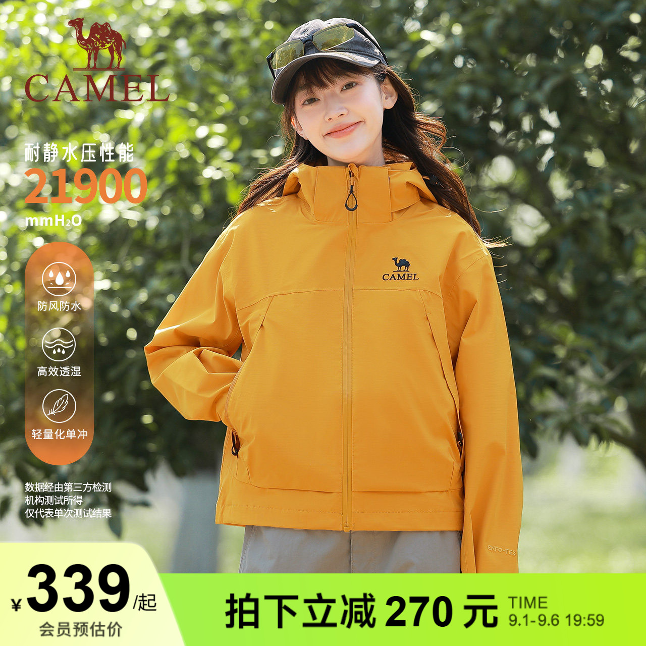 骆驼女装户外三防冲锋衣外套图片