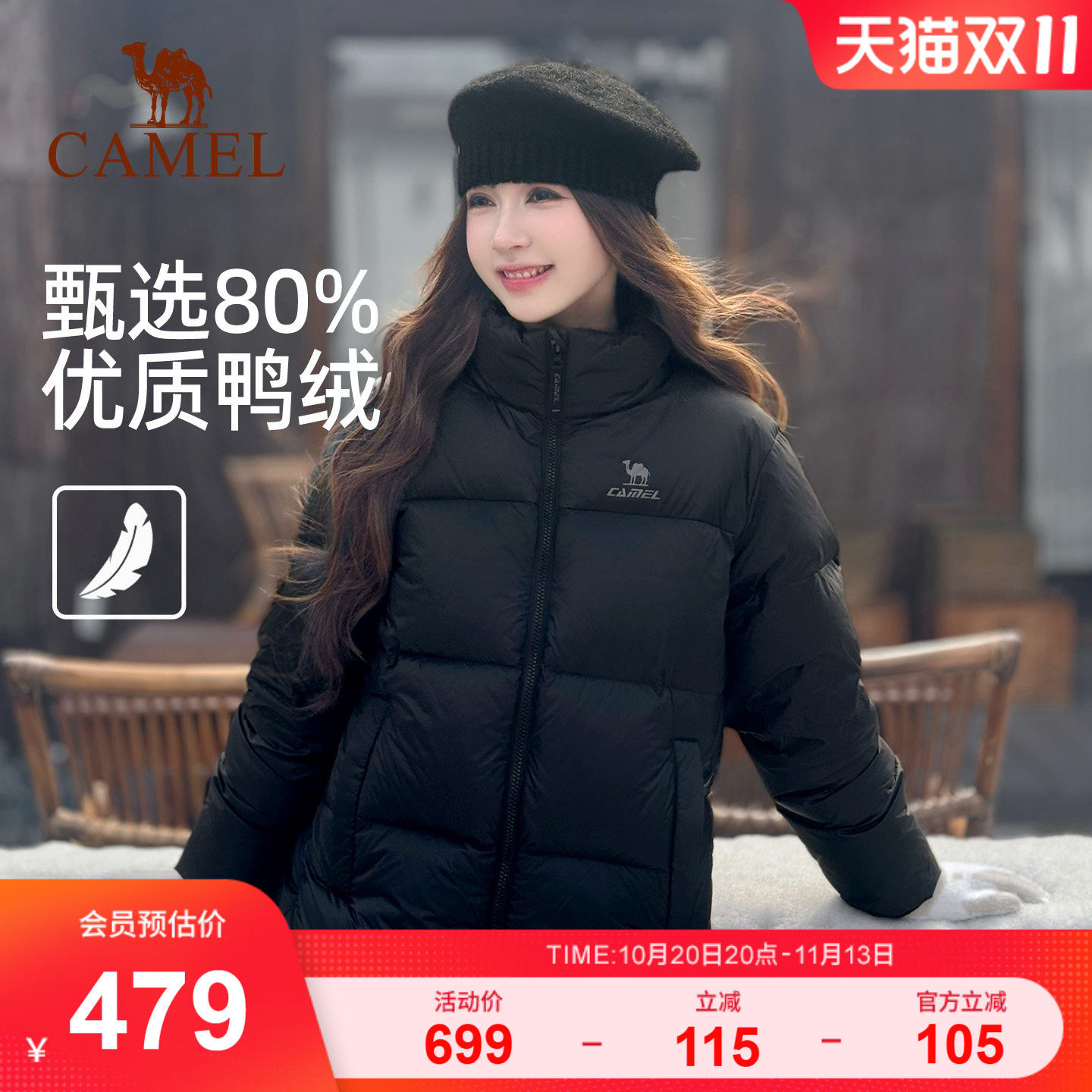 火炉骆驼羽绒服冬季鸭绒男女加厚保暖短款防钻绒运动外套面包服