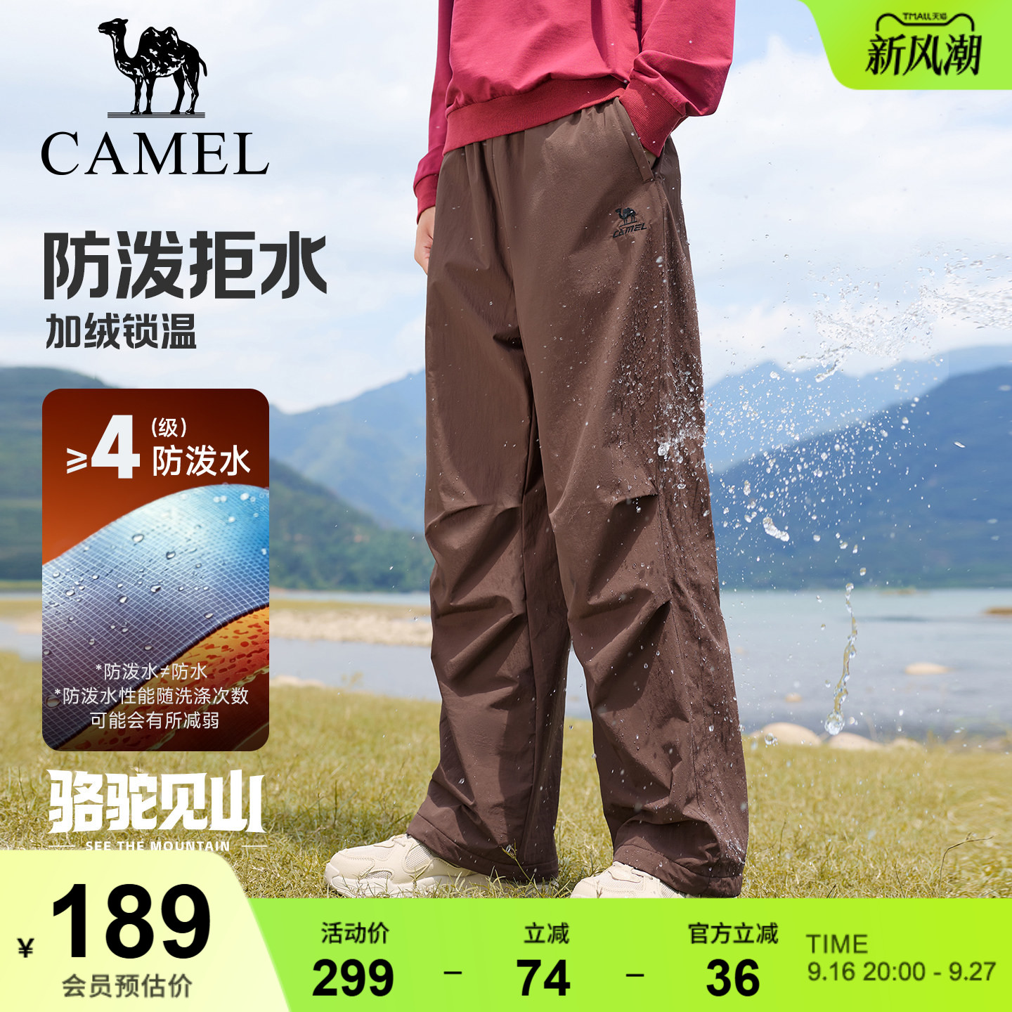 骆驼运动见山梭织裤男生加绒长裤秋冬季新品防泼拒水直筒裤束脚裤