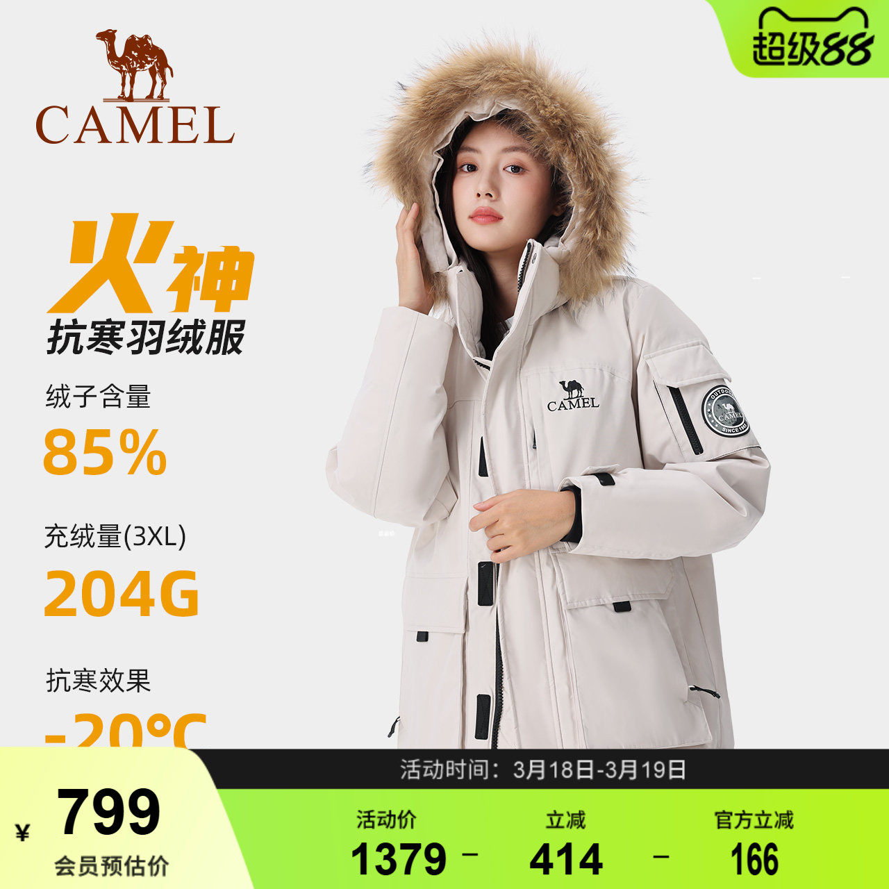 【王俊凯同款】骆驼派克羽绒服秋冬新款工装羽绒衣中长款外套女款