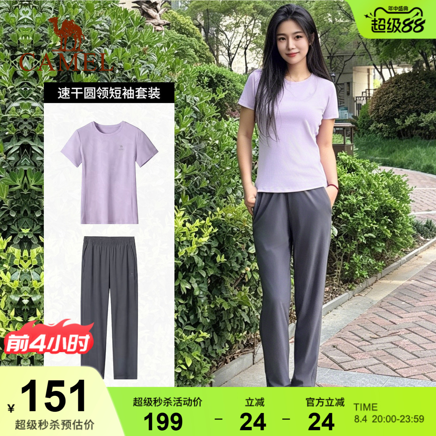 骆驼运动套装女2026夏季速干t恤短袖长裤户外跑步羽毛球两件套男