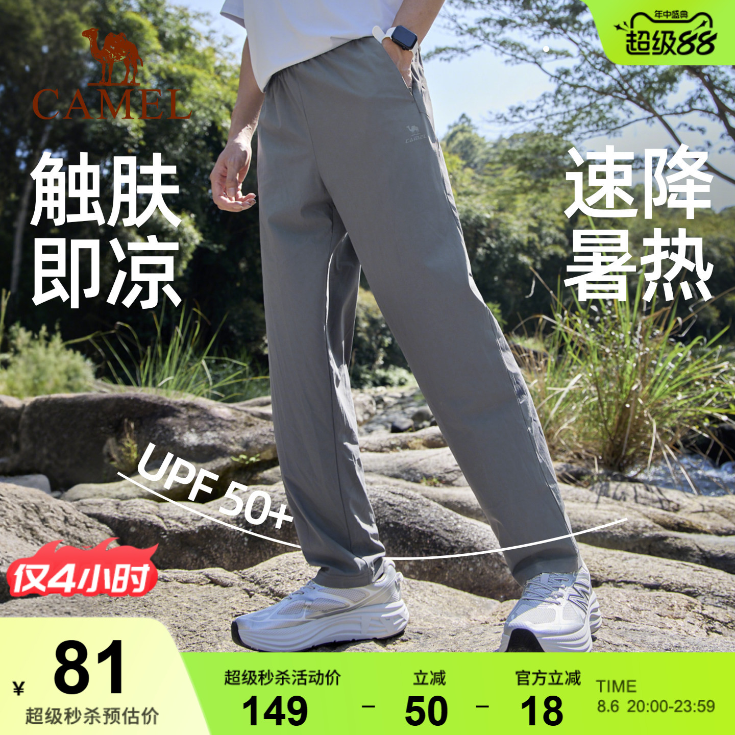 骆驼运动裤男裤夏季健身跑步裤子直筒凉感透气速干裤冰感运动长裤