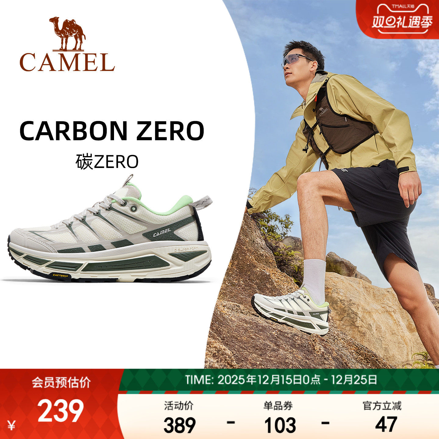 骆驼运动鞋户外徒步厚底慢跑鞋男