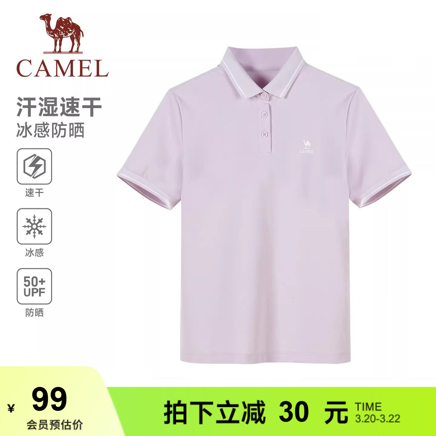 骆驼运动POLO衫短袖女款男款2026夏季新款冰感防晒休闲户外t恤