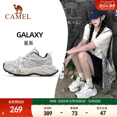 骆驼老爹鞋星系增高透气休闲鞋