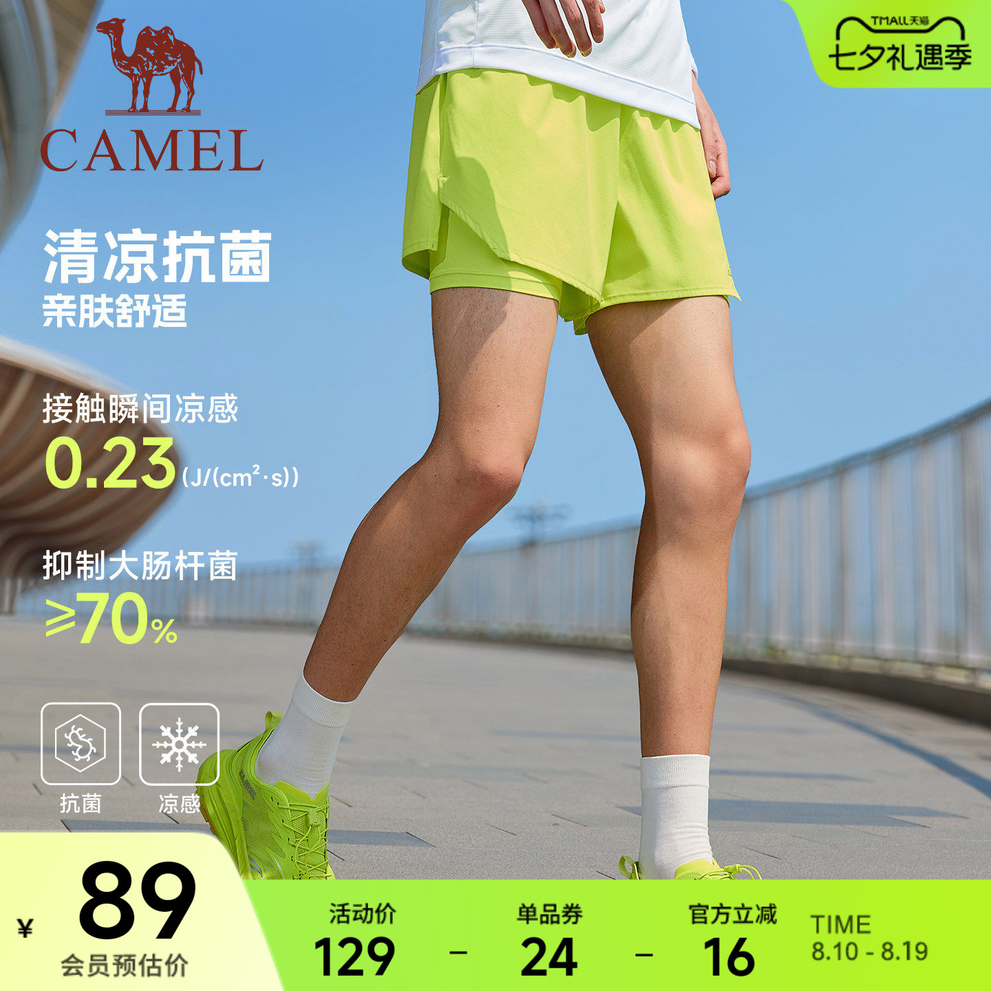 骆驼健身短裤男速干2026夏季新款防走光休闲户外训练跑步运动裤女