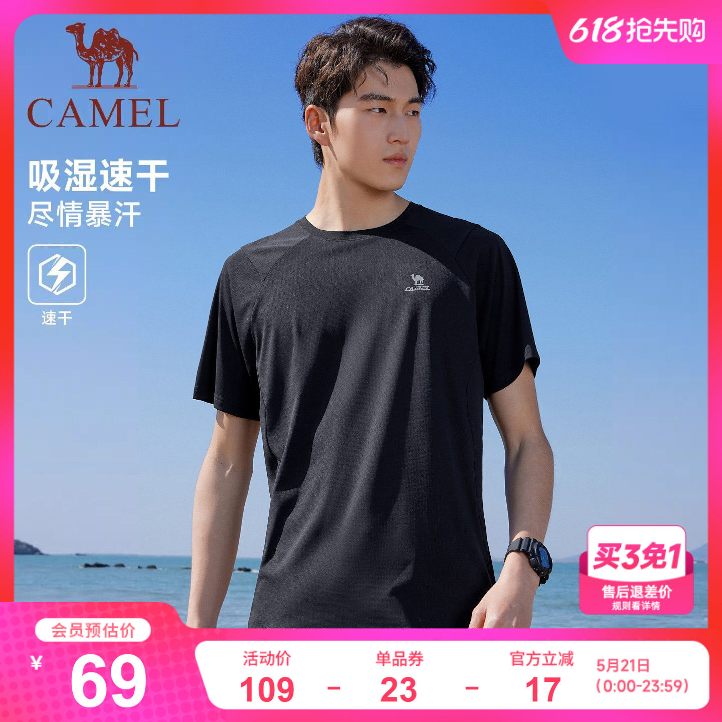 骆驼运动速干t恤男士2026夏季新款透气户外跑步登山健身服上衣女