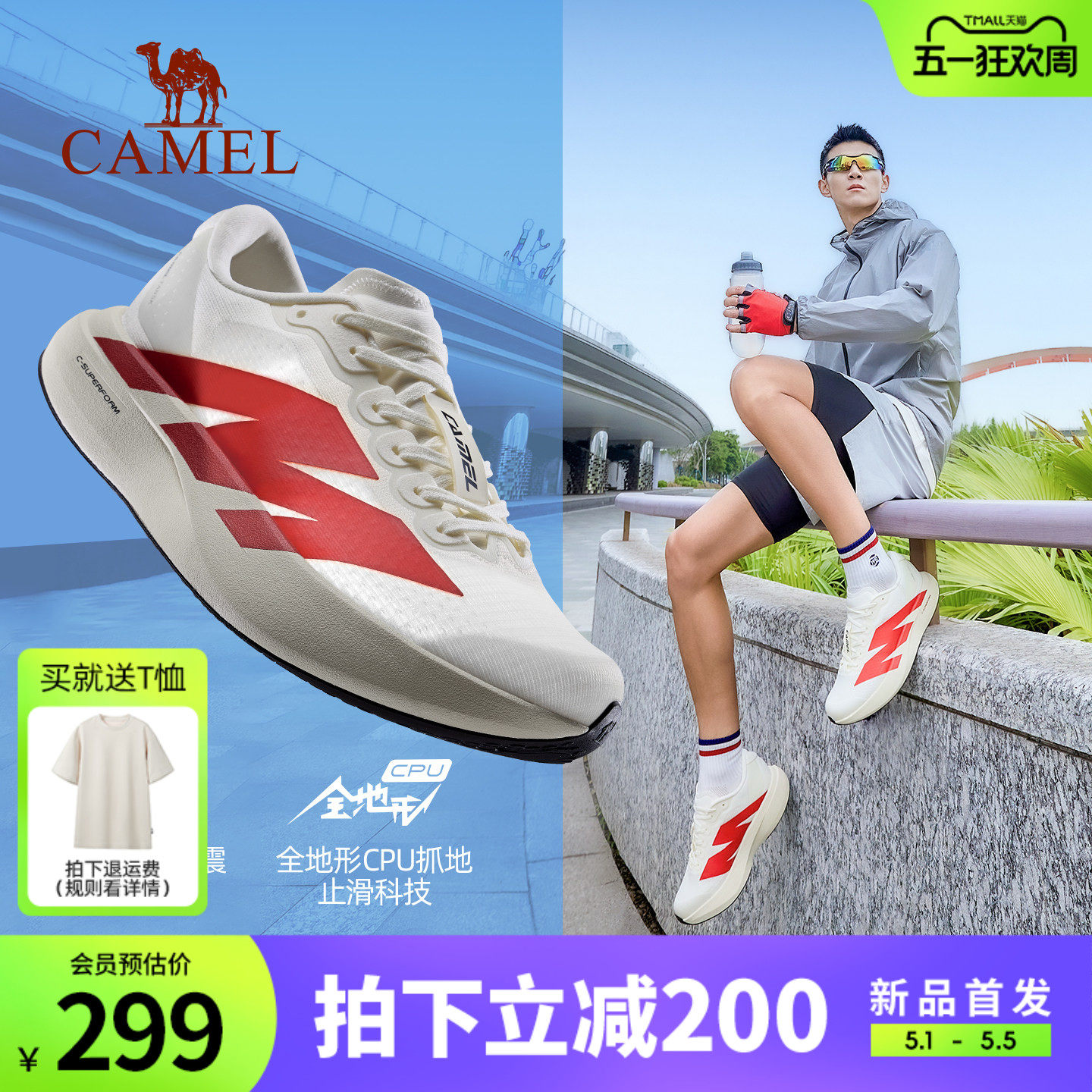 骆驼碳5K户外厚底碳板慢跑鞋男网面透气缓震跑鞋轻量休闲运动鞋