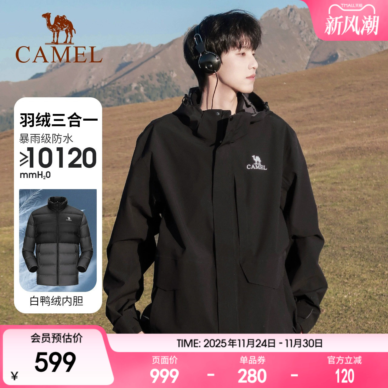 骆驼户外加绒加厚冲锋衣2025秋冬羽绒内胆防风防水三合一登山服男