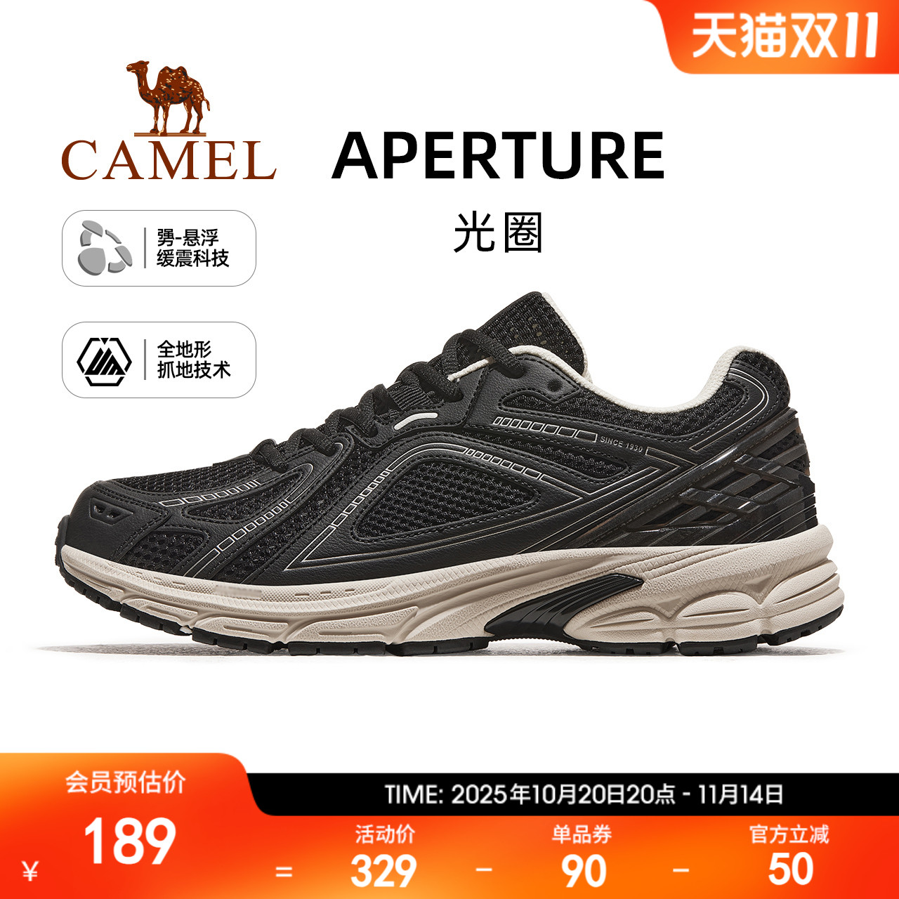 骆驼慢跑鞋复古缓震抓地男子光圈