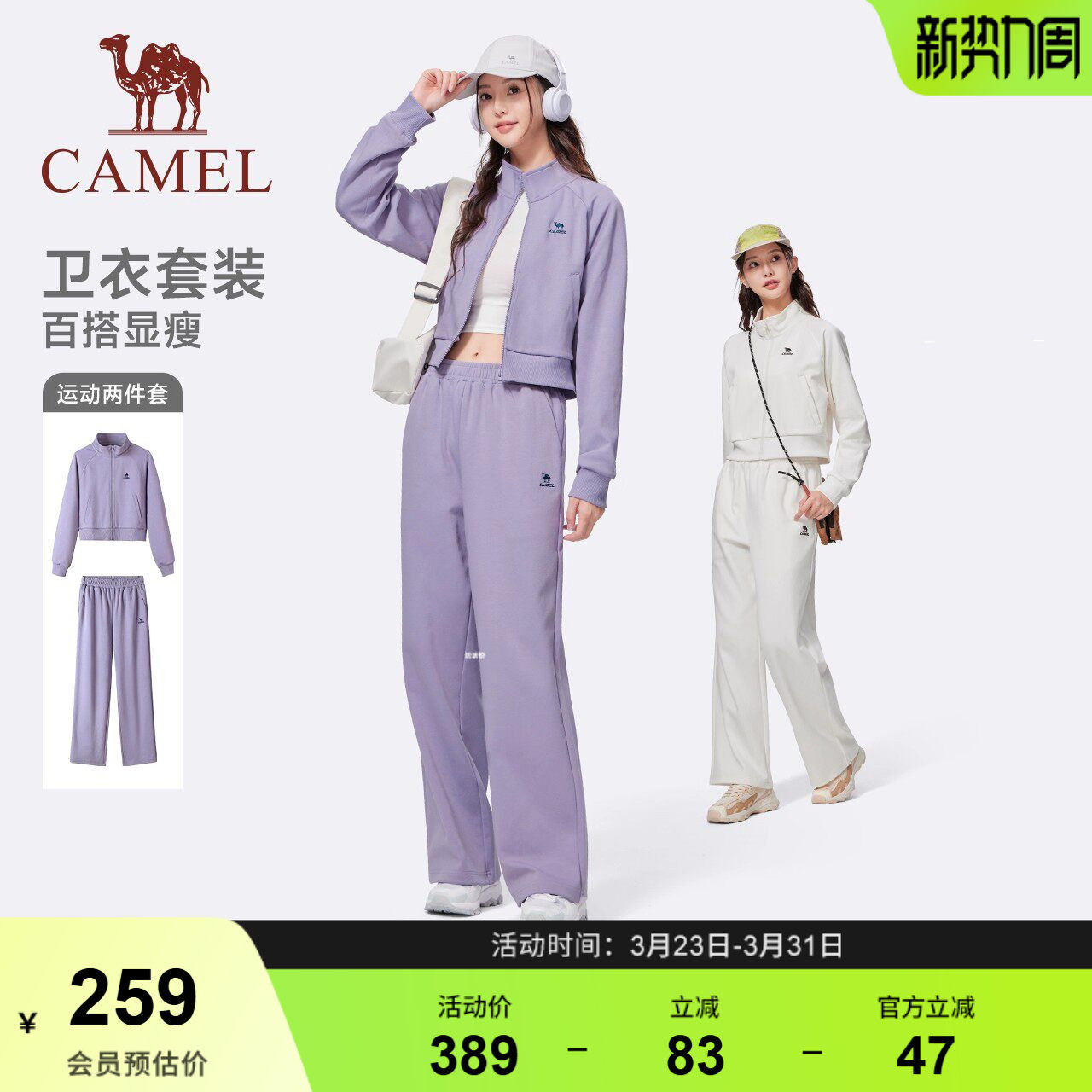 骆驼运动套装女秋冬新款针织立领情侣装棉感透气卫衣卫裤两件套男