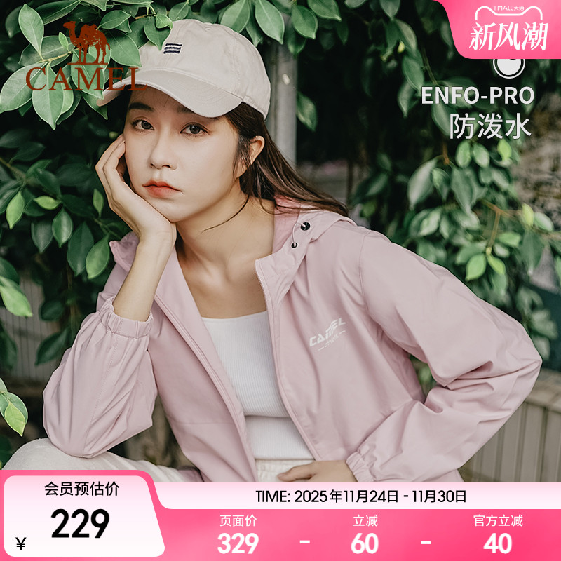 连帽外套户外风衣梭织加绒骆驼女