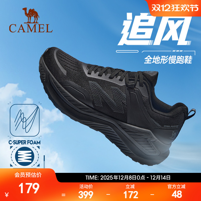 骆驼追风慢跑鞋软底缓震跑步鞋耐磨网面透气时尚百搭运动鞋男女