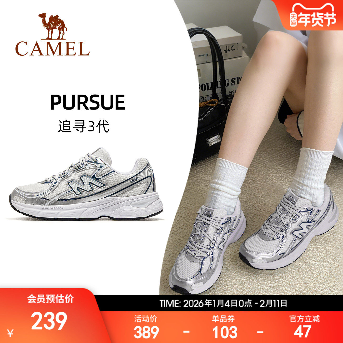 骆驼追寻3代慢跑鞋女复古时尚透气女鞋舒适缓震防滑休闲运动鞋,运动鞋new,跑步鞋,淘宝优惠券,粉丝福利购,淘宝优惠卷