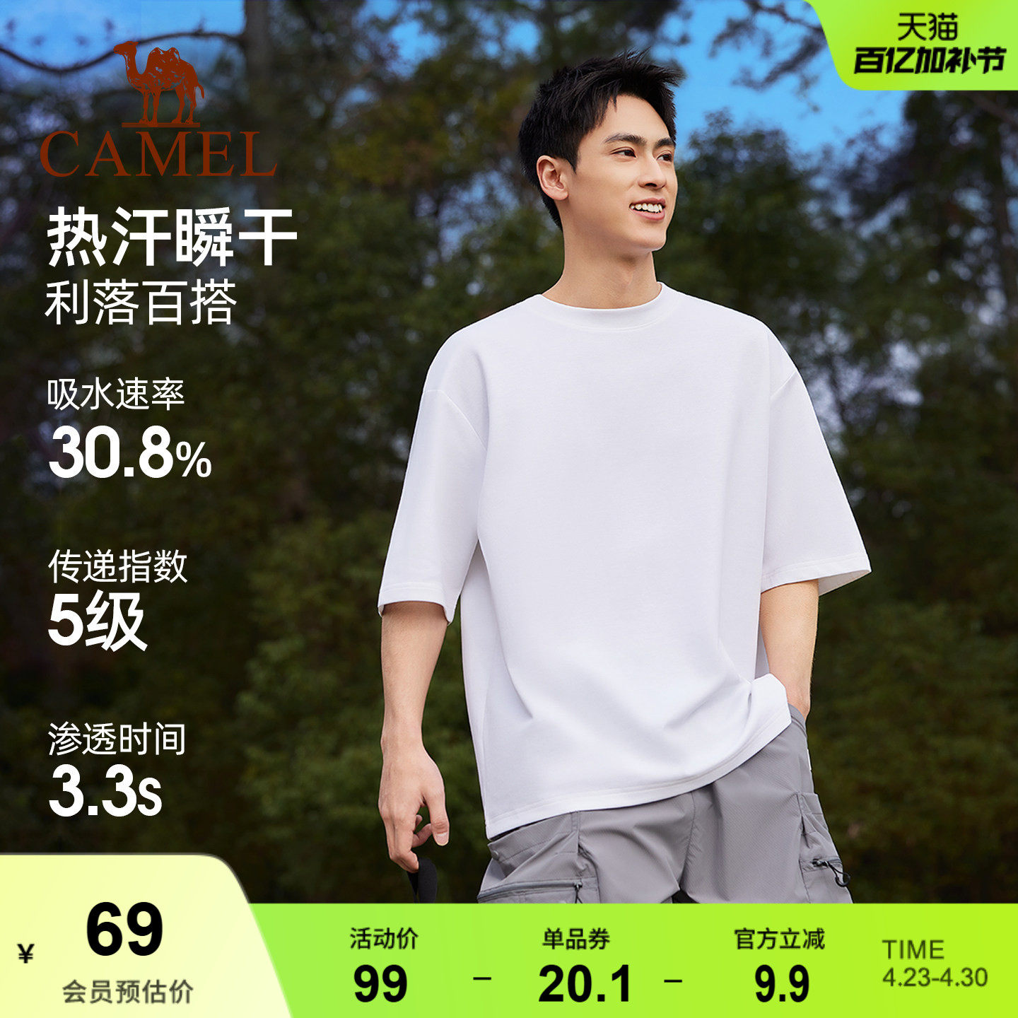 骆驼大师T神纯色短袖男T恤速干冰感夏季圆领打底宽松凉感美式上衣