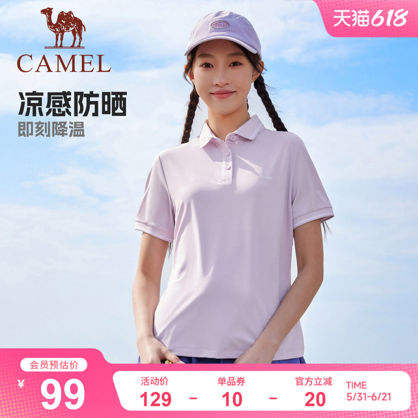 骆驼运动POLO衫短袖女款男款2026夏季新款冰感防晒休闲户外t恤