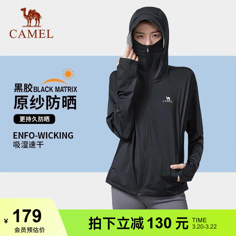 骆驼泡泡冰 | 户外冷白皮银胶2026夏季防晒衣女款外套防晒服男款