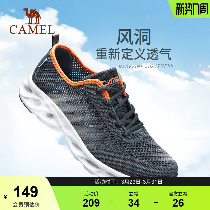 骆驼运动鞋男鞋夏季透气网面徒步鞋舒适网鞋防滑登山鞋软底休闲鞋