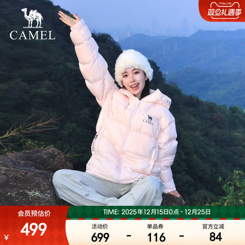 【羽阵-淘气包】骆驼户