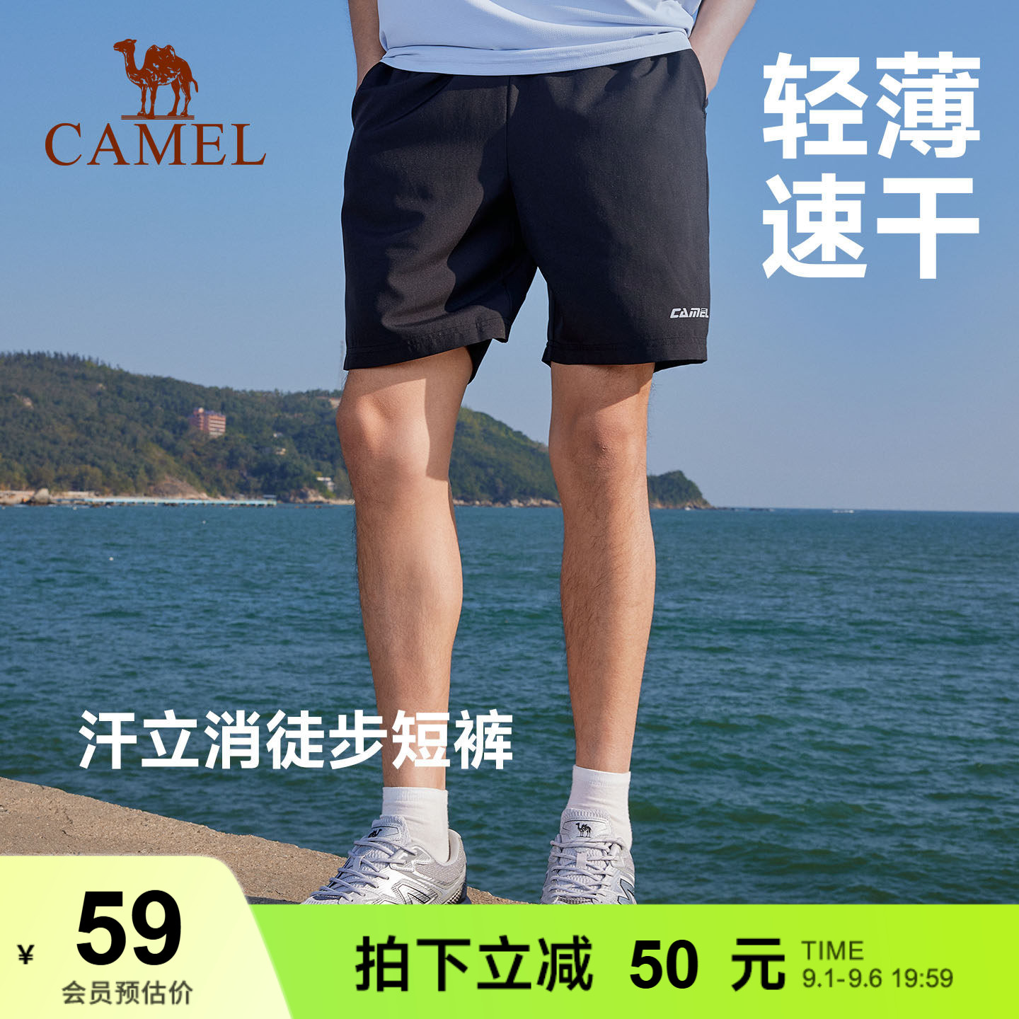 骆驼运动短裤男梭织凉感速干裤
