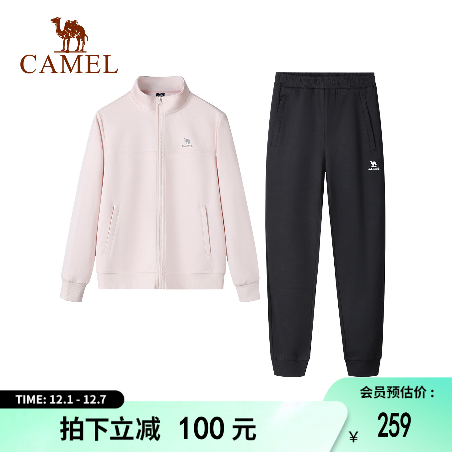 骆驼运动套装保暖立领舒适透气女