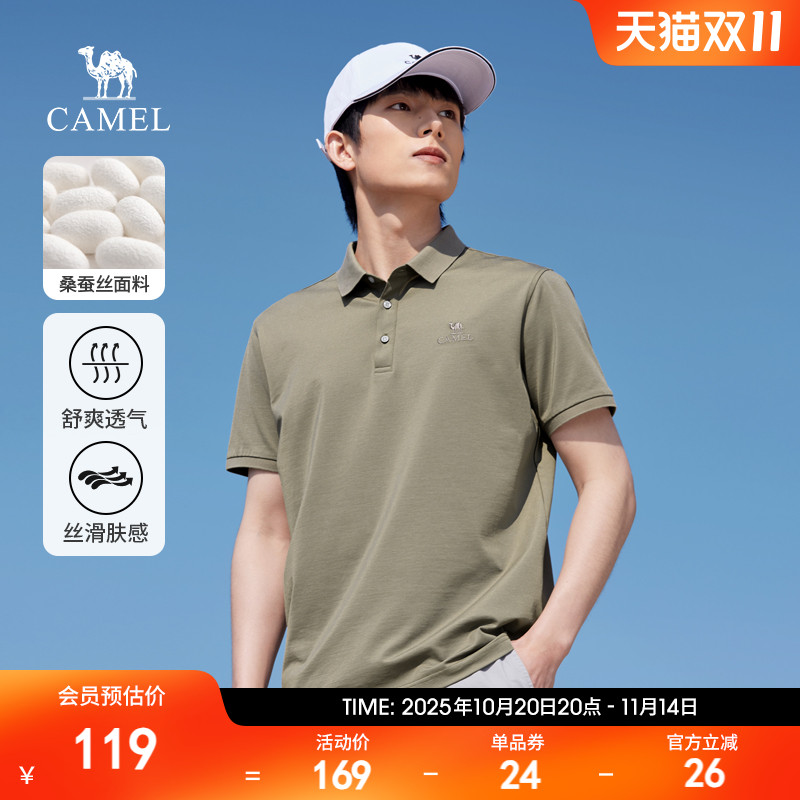 桑蚕丝polo衫骆驼男t恤透气翻领