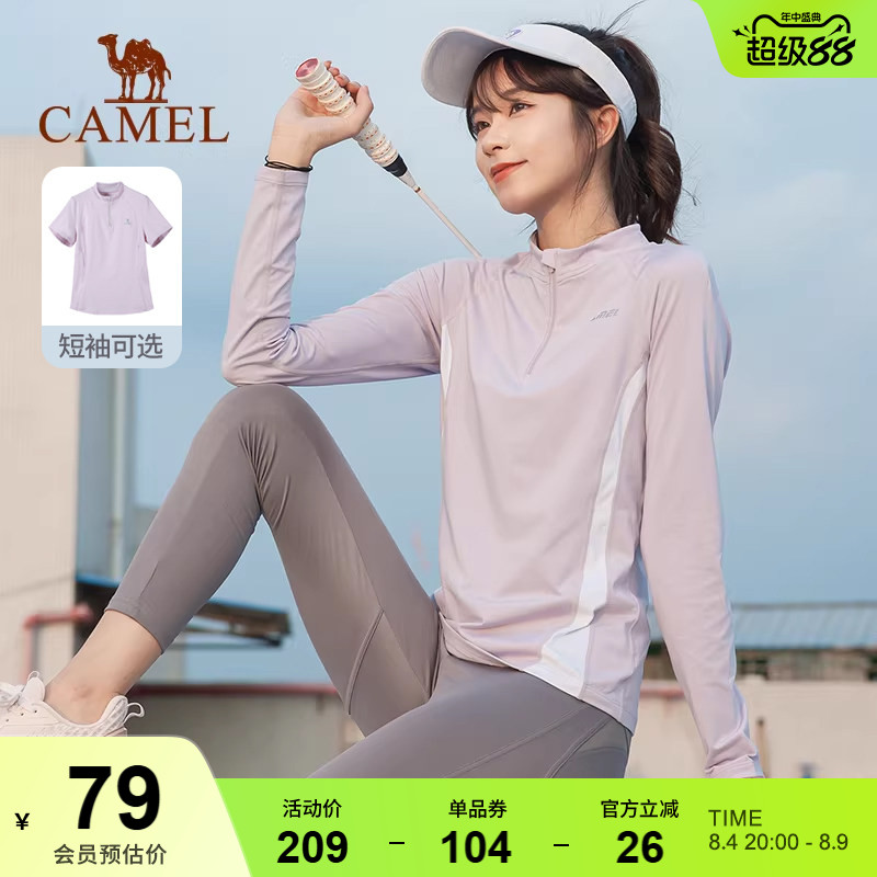 骆驼运动T恤速干登山户外跑步上衣女 短袖防晒健身瑜伽羽毛球长袖