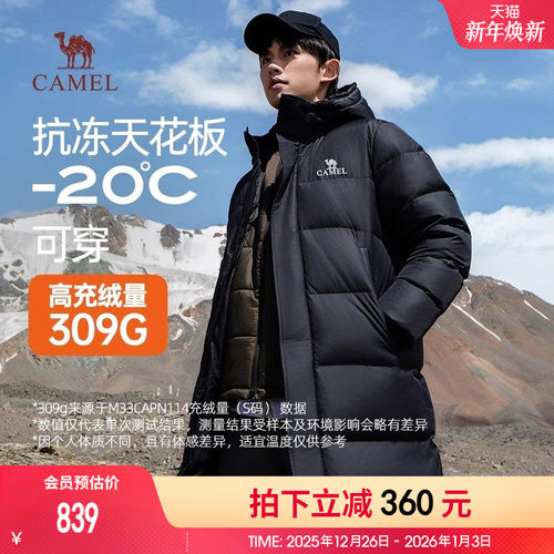 骆驼男装羽绒服男长款过膝冬季连帽加厚保暖防风防泼水极寒外套