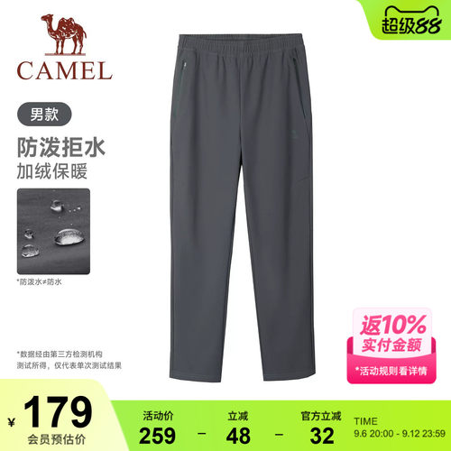 骆驼运动自在裤秋冬季男款新梭织加绒长裤防泼拒水直筒休闲保暖裤
